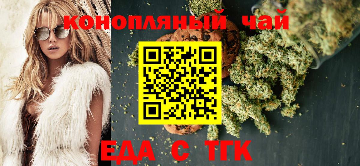 Кумертау  Canna-Cookies марихуана  Вход с VPN 