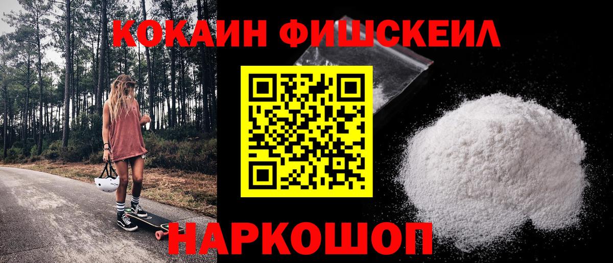 Кокаин Columbia  Cocaine Колумбийский  Вход с VPN  Кумертау 
