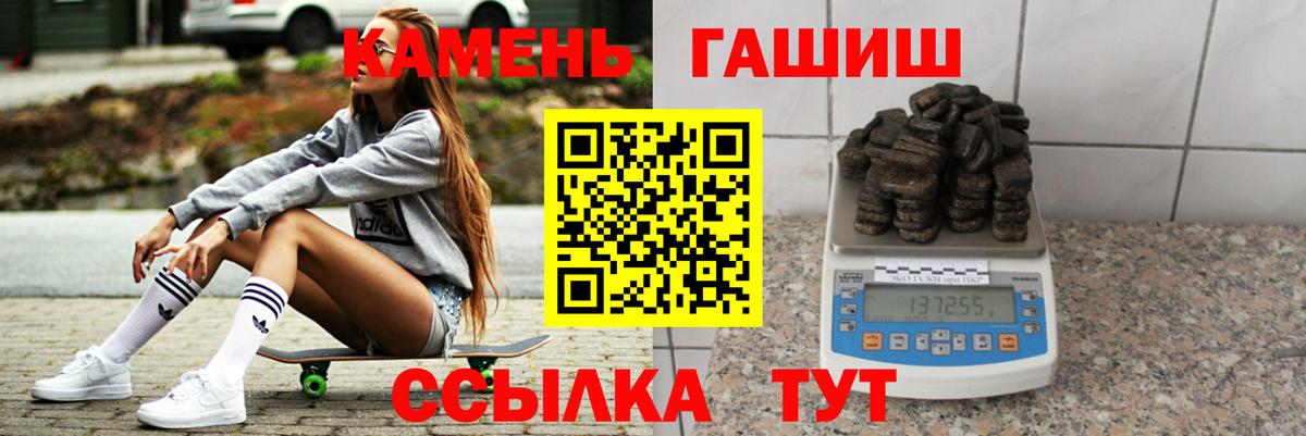 ГАШ гарик  Гашиш Cannabis  что такое   Кумертау  Вход с VPN 