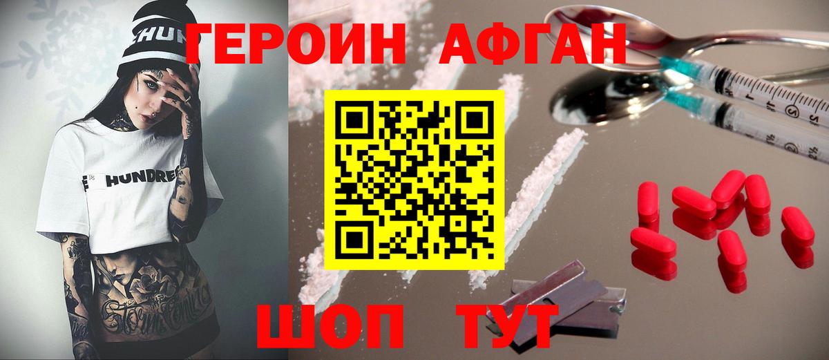 Героин герыч Кумертау
