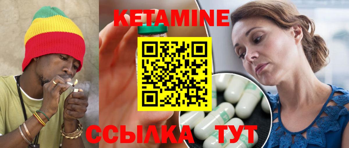 Кетамин VHQ  Вход с VPN  КЕТАМИН ketamine  Кумертау 