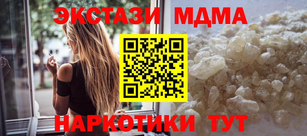 Кумертау  МДМА crystal  Вход с VPN 