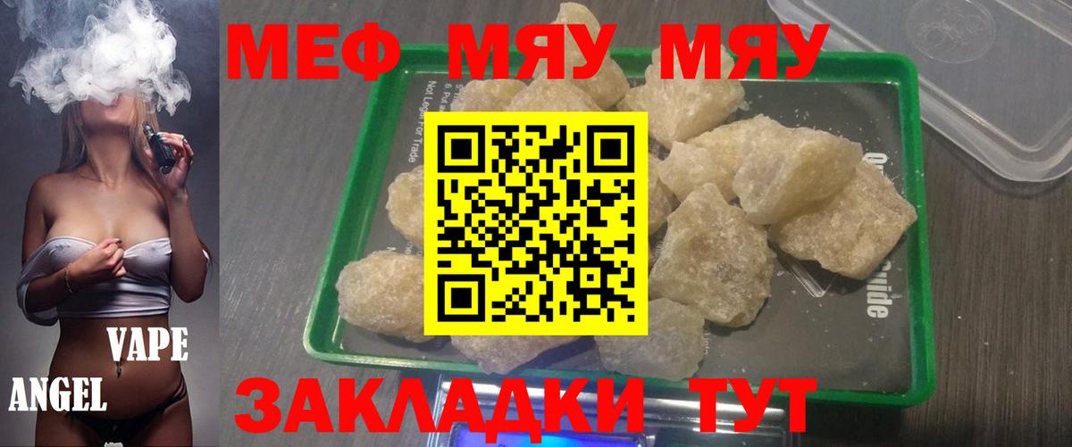Меф VHQ  Вход с VPN  Кумертау  Меф  Мефедрон VHQ  Мефедрон 