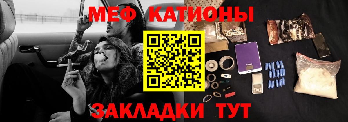 Меф  Кумертау
