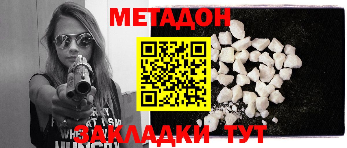 Кумертау  Метадон кристалл  Вход с VPN  Метадон methadone 