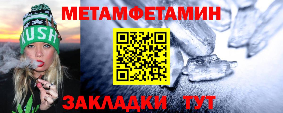 Кумертау  Метамфетамин мет  Вход с VPN 