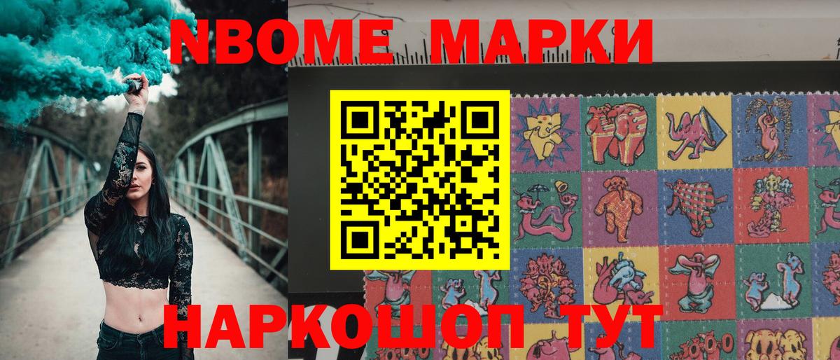 Наркотические марки 1500мкг  Вход с VPN  Наркотические марки 1500мкг  Кумертау 