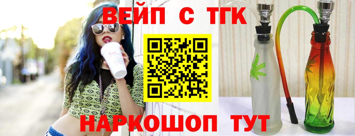 ТГК гашишное масло Кумертау