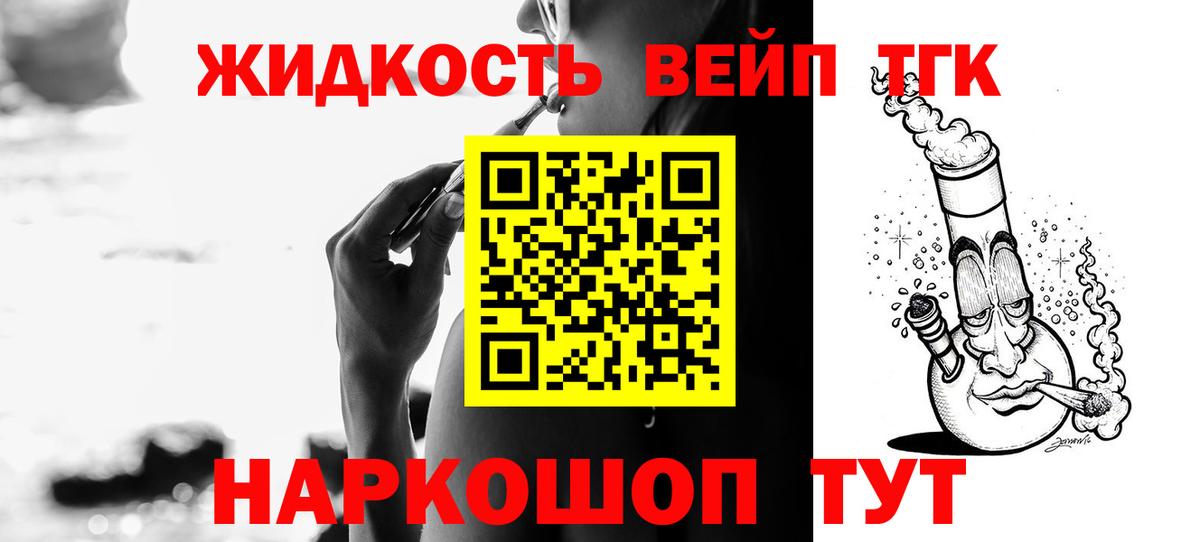 ТГК гашишное масло  Вход с VPN  Кумертау 